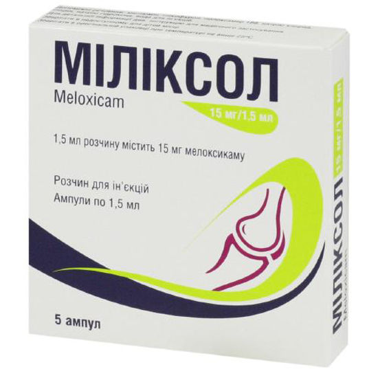 Міліксол розчин для ін`єкцій 15 мг/1.5 мл ампула 1.5 мл №5